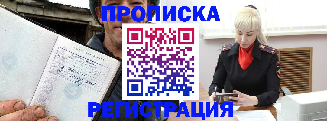 регистрация в Давлеканово