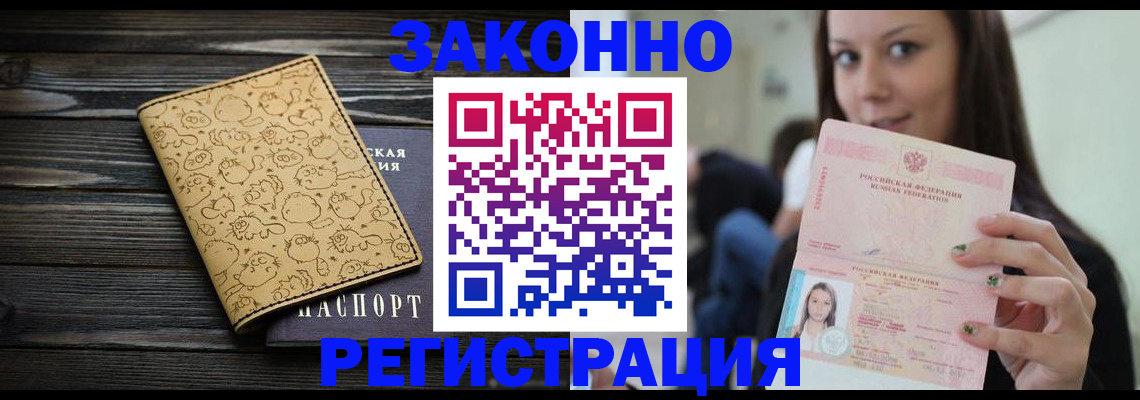 временная прописка в Давлеканово
