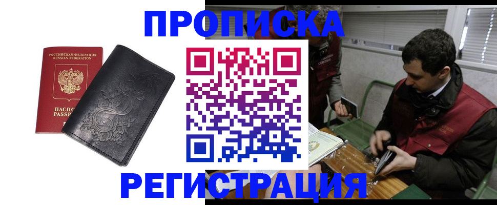 прописка поиск в Давлеканово